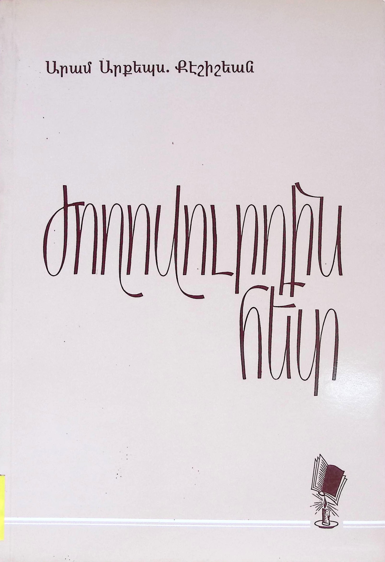 book-image